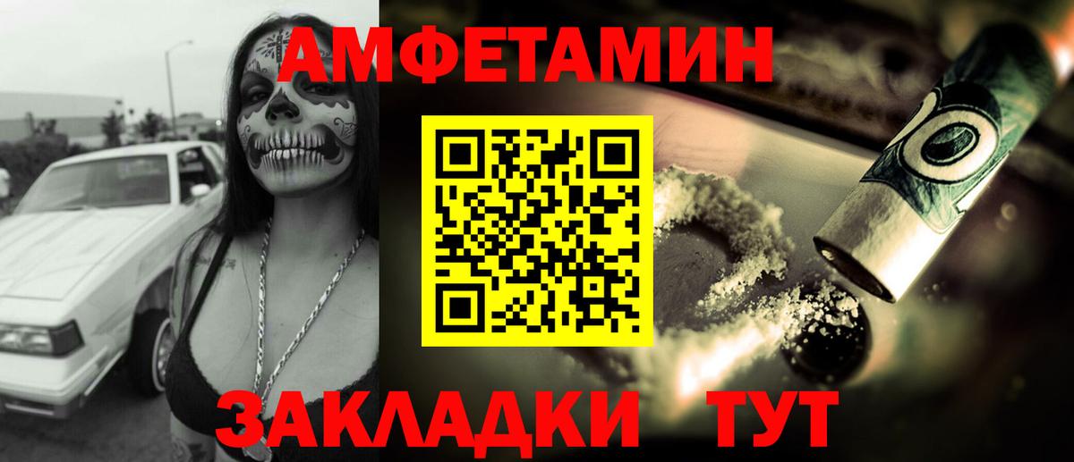 Amphetamine  АМФ 98%  Вход с VPN  Клинцы 