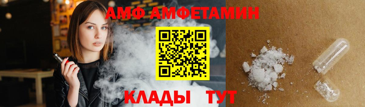 Амфетамин Premium Клинцы