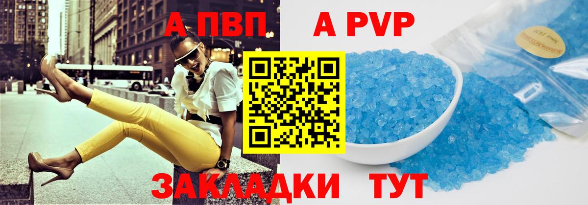 Клинцы  дарнет шоп  APVP Crystall  Вход с VPN  APVP СК КРИС  Alfa_PVP мука 