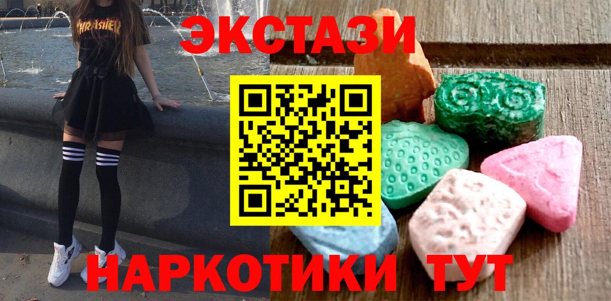 Клинцы  ЭКСТАЗИ таблы  это телеграм  Вход с VPN  Экстази XTC 