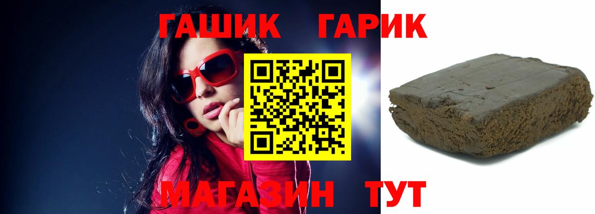 Клинцы  ГАШ  ГАШ Premium  Вход с VPN  ГАШИШ хэш 
