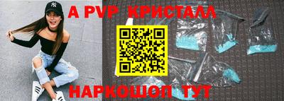 спиды Беслан