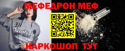 мяу мяу кристалл Партизанск