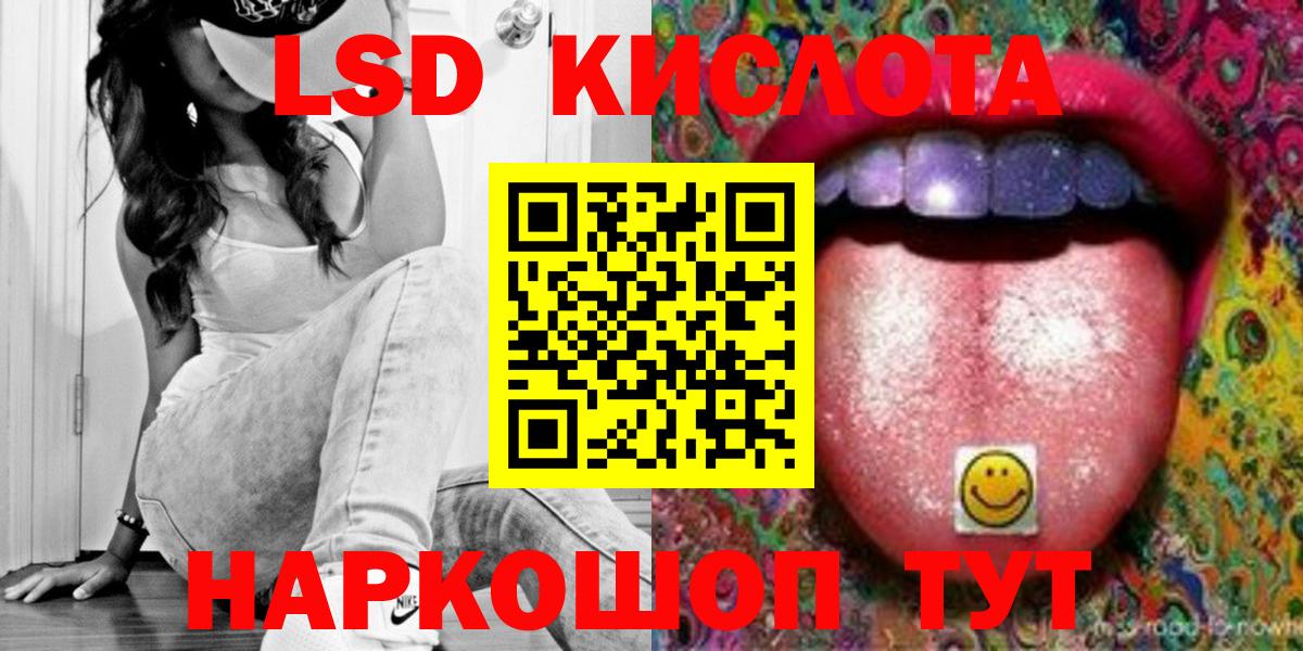 LSD-25 экстази ecstasy Клинцы