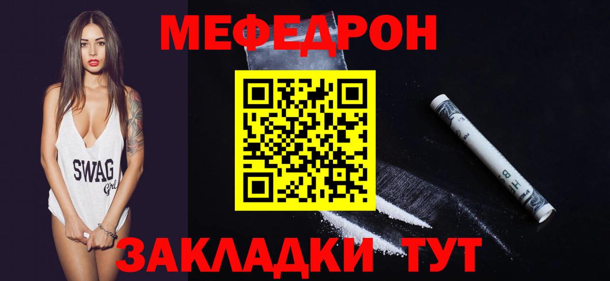 МЕФ 4 MMC  Меф  МЕФ VHQ  Мефедрон  наркошоп  Клинцы  Вход с VPN 
