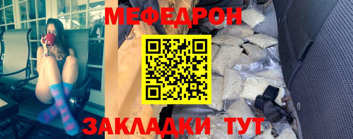 Меф кристаллы Клинцы