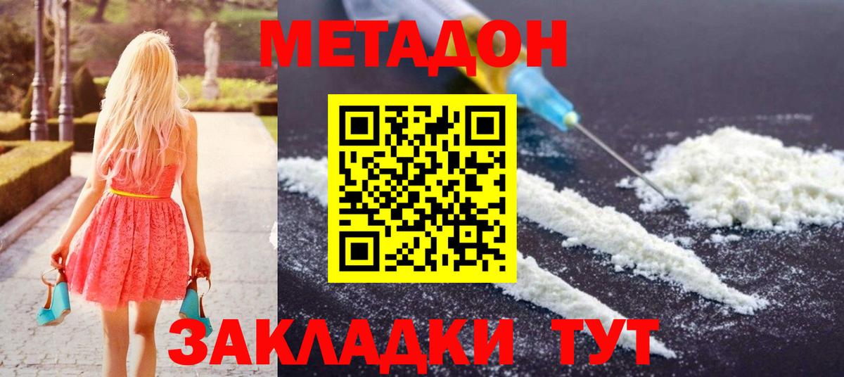 mega как зайти  Метадон methadone  Вход с VPN  Клинцы 