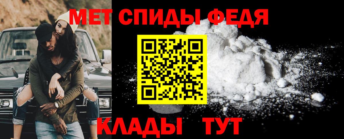 Клинцы  Первитин Methamphetamine  Вход с VPN  МЕТАМФЕТАМИН  Первитин Methamphetamine 