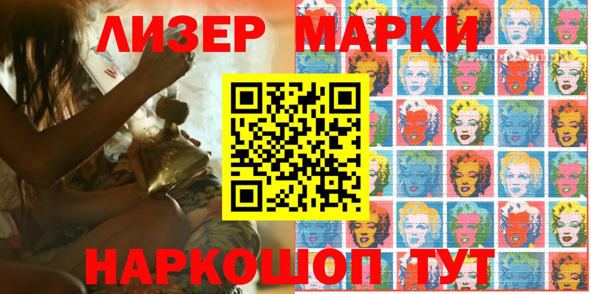 Марки 25I-NBOMe  Вход с VPN  Клинцы  Марки N-bome 1,8мг  Марки N-bome 1,8мг 