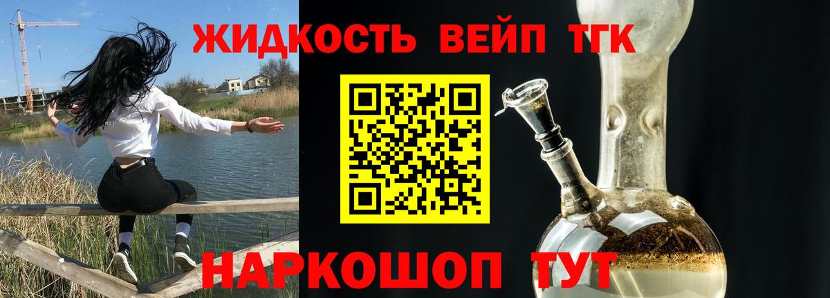 Клинцы  Дистиллят ТГК гашишное масло  Вход с VPN  цена наркотик  Дистиллят ТГК Wax 